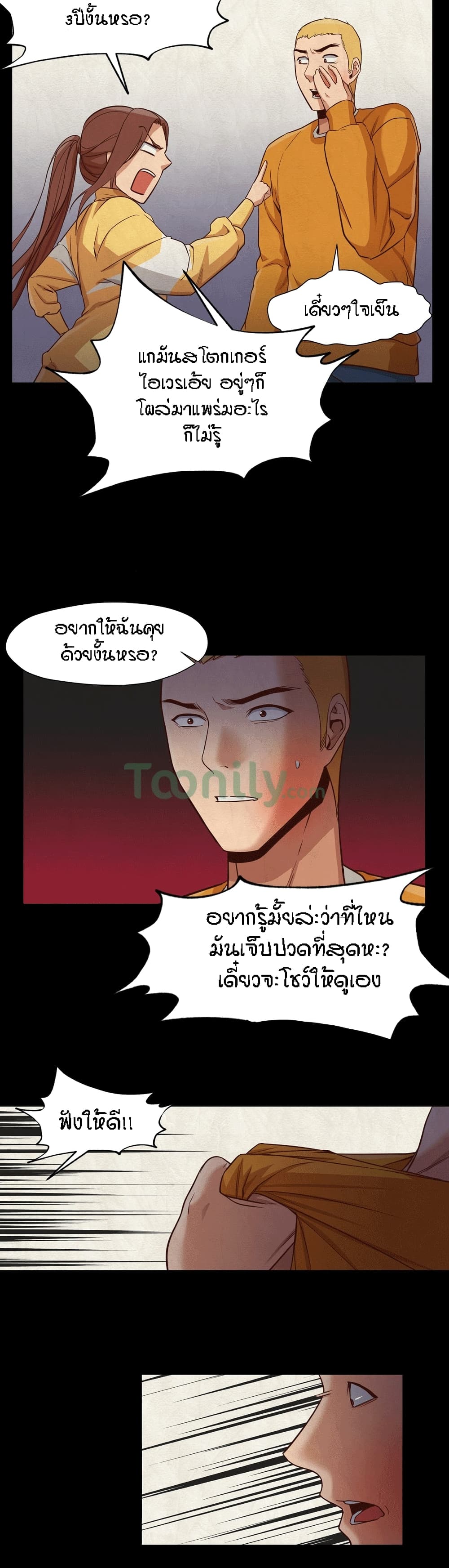 Man Up Girl page 21