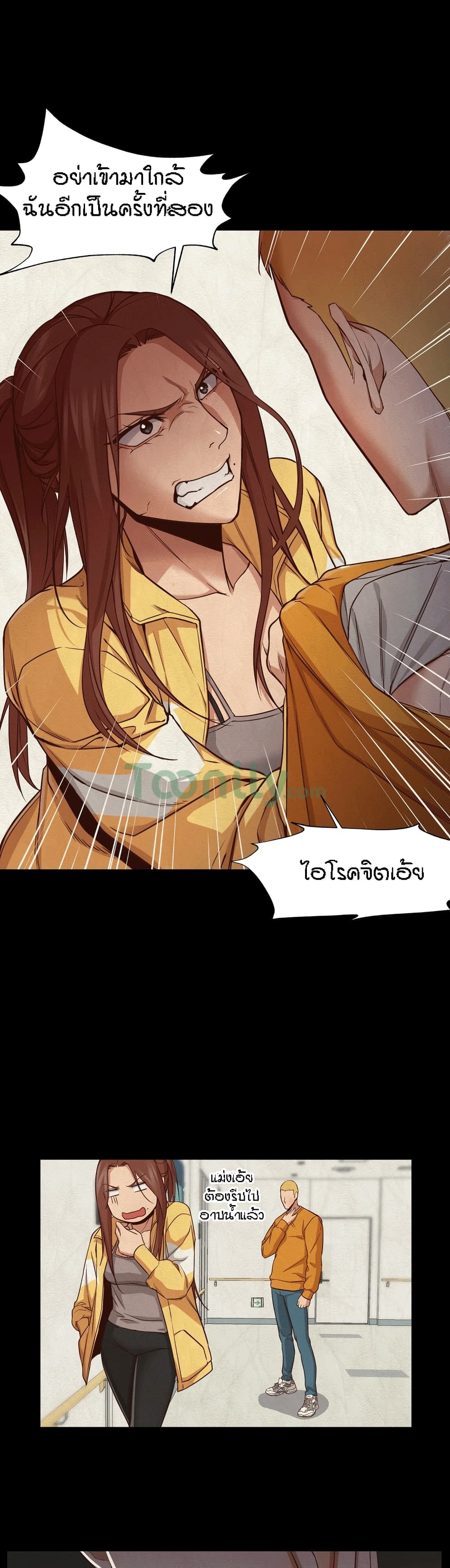 Man Up Girl page 22