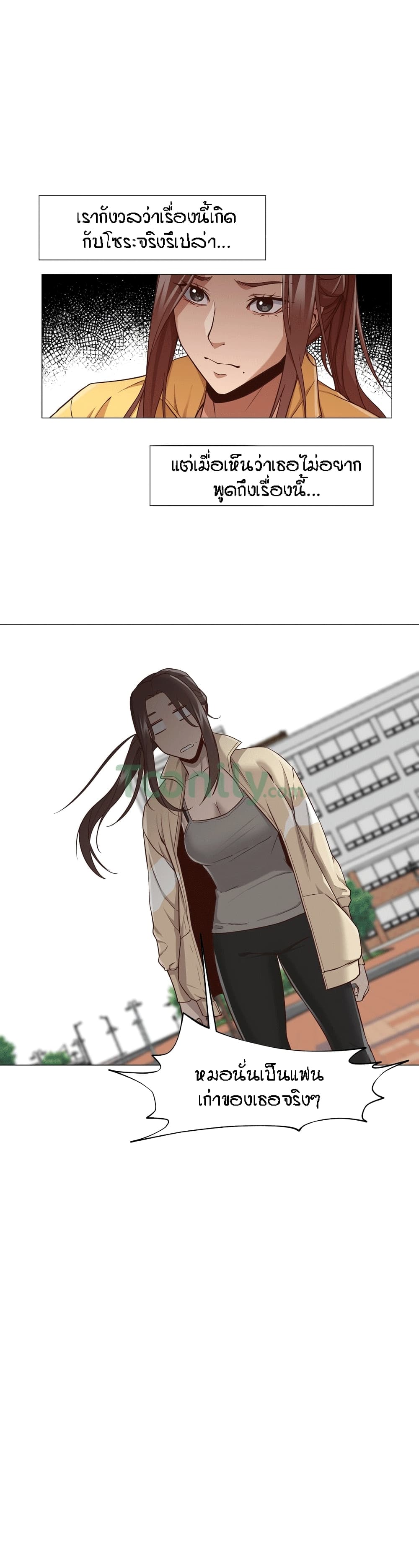 Man Up Girl page 24