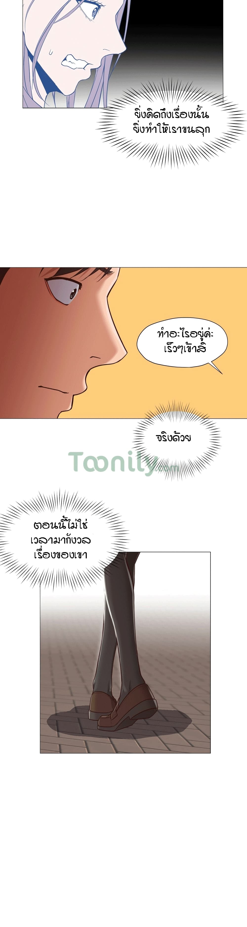 Man Up Girl page 26