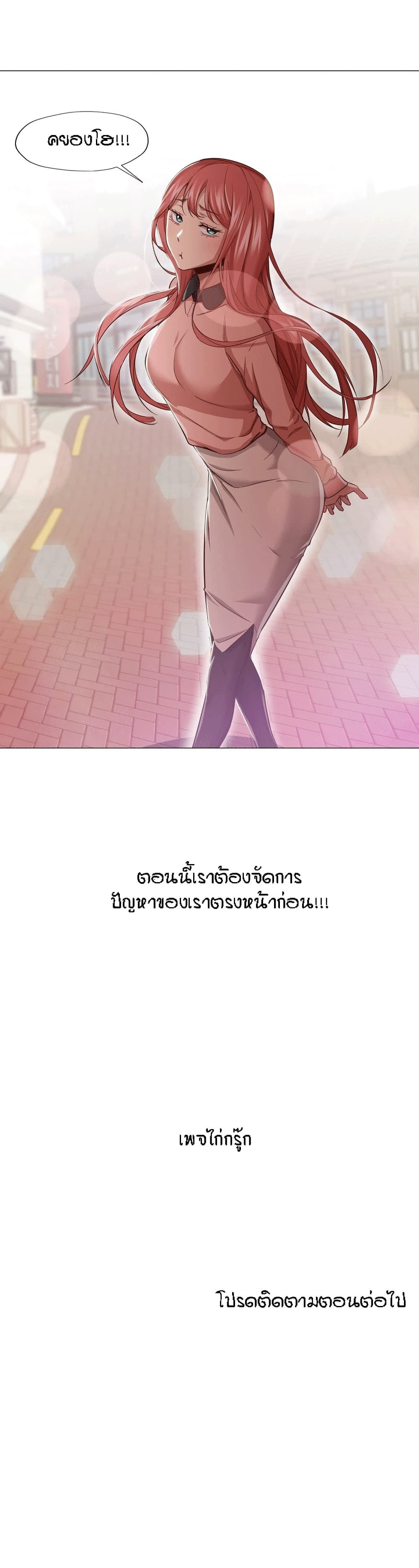 Man Up Girl page 27
