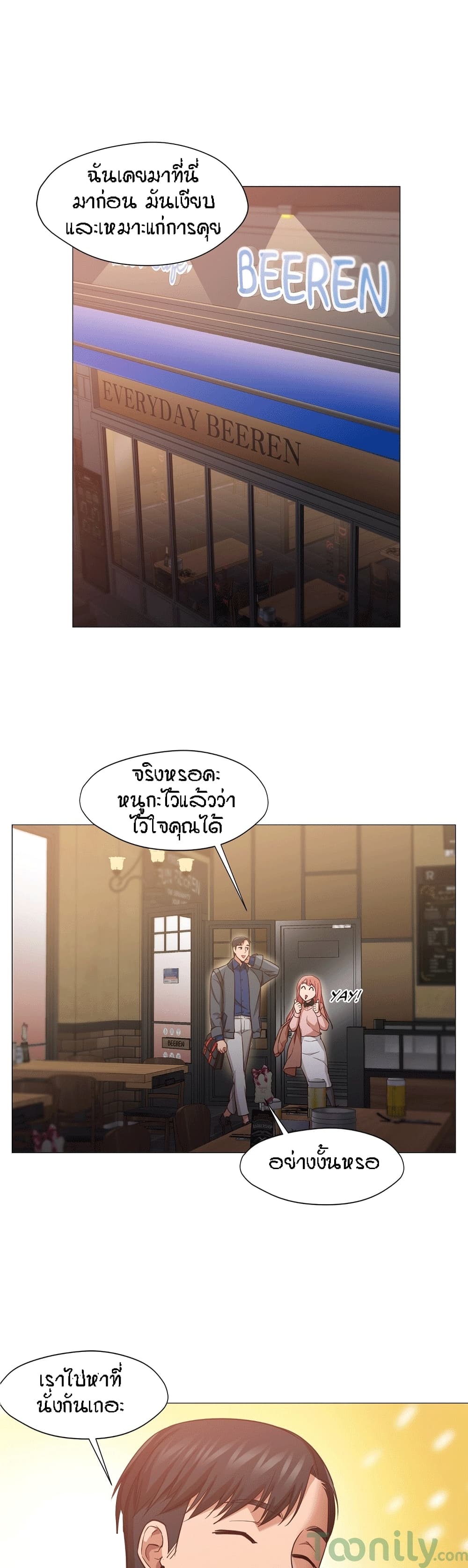 Man Up Girl page 7
