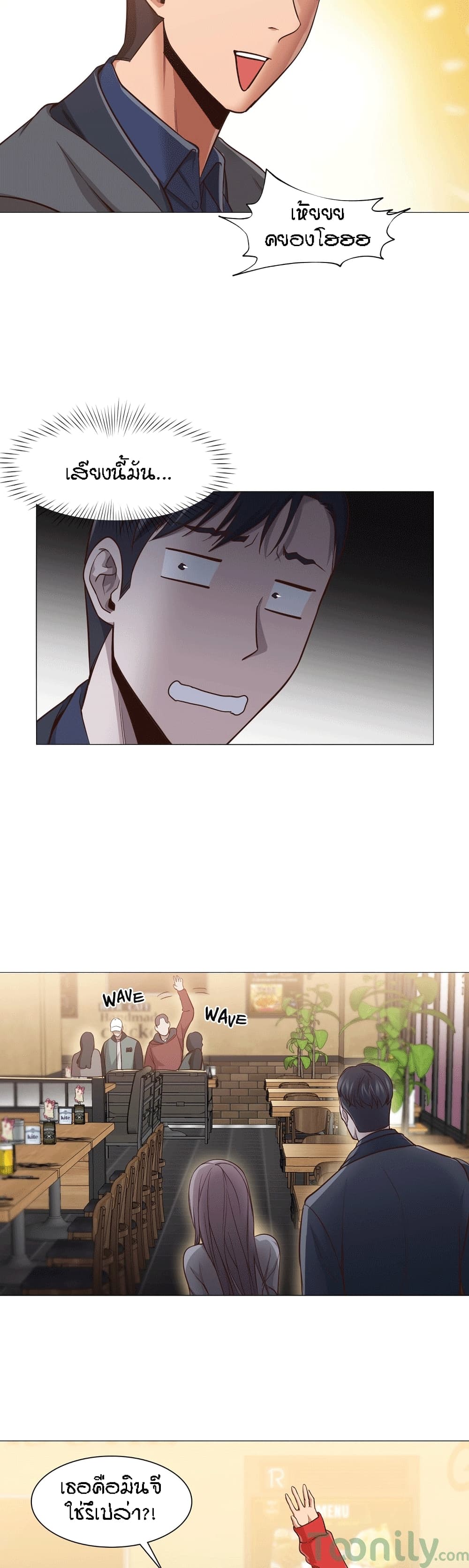 Man Up Girl page 8