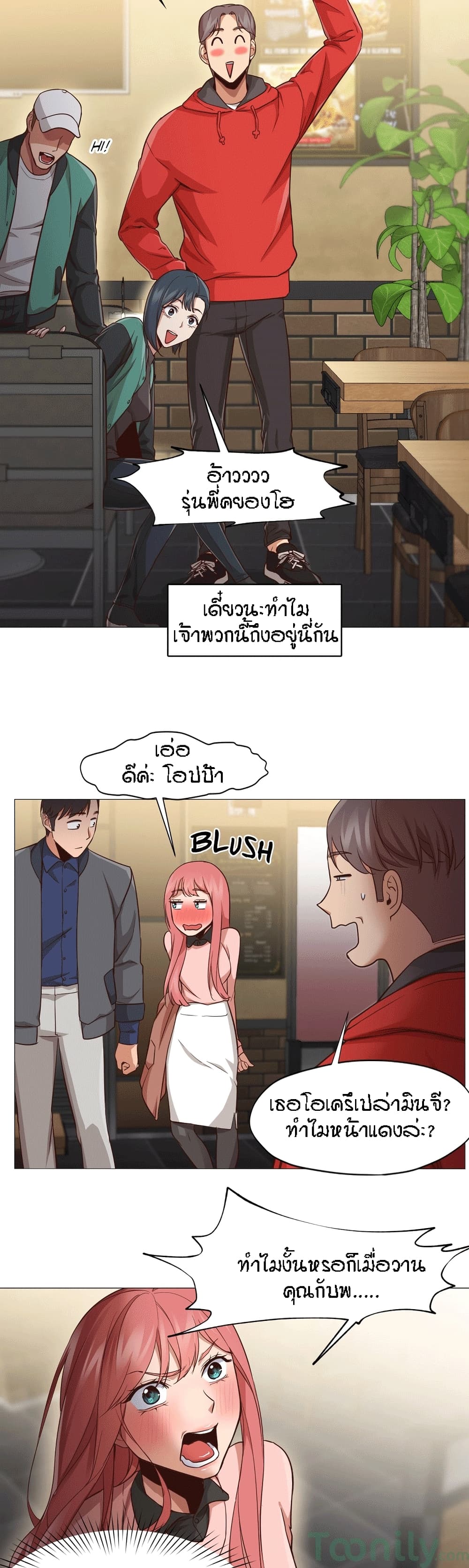 Man Up Girl page 9