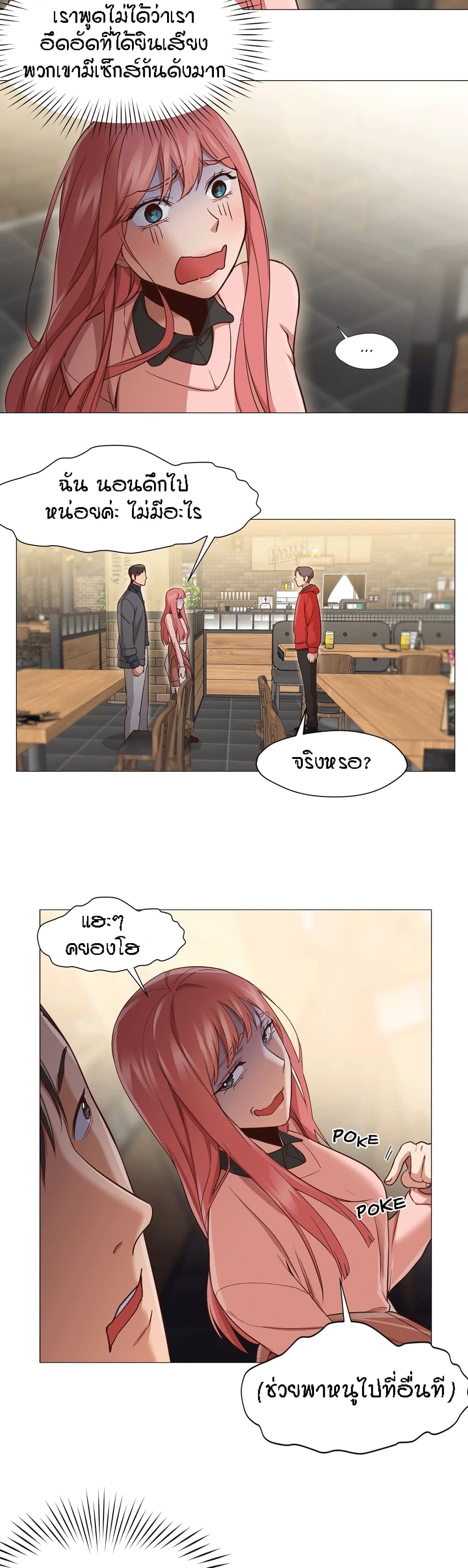 Man Up Girl page 10