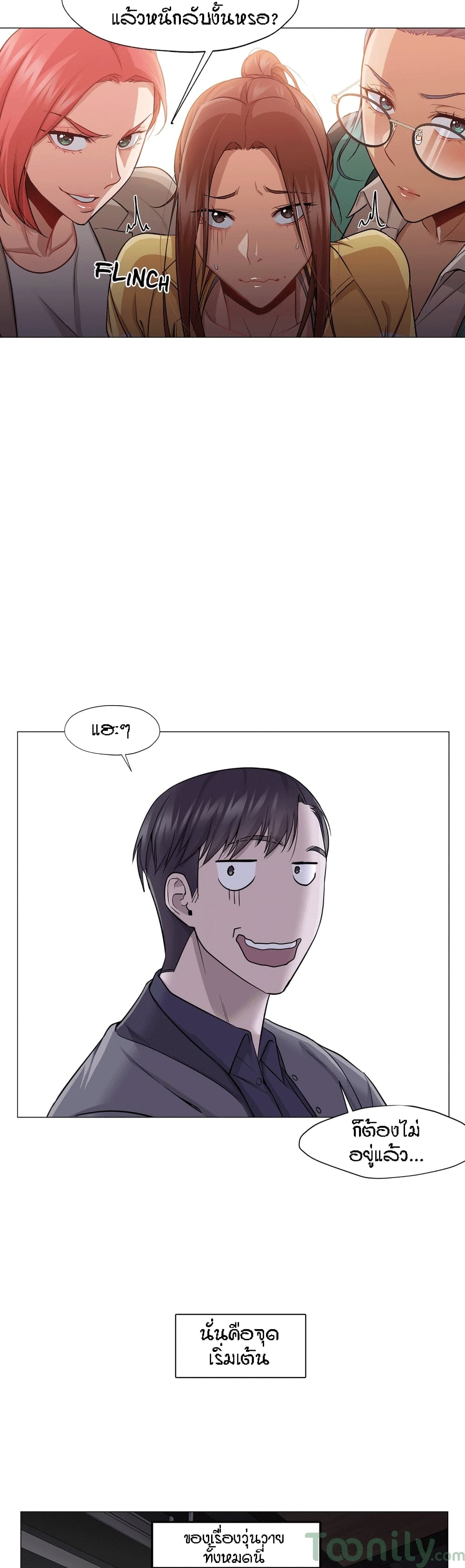 Man Up Girl page 13