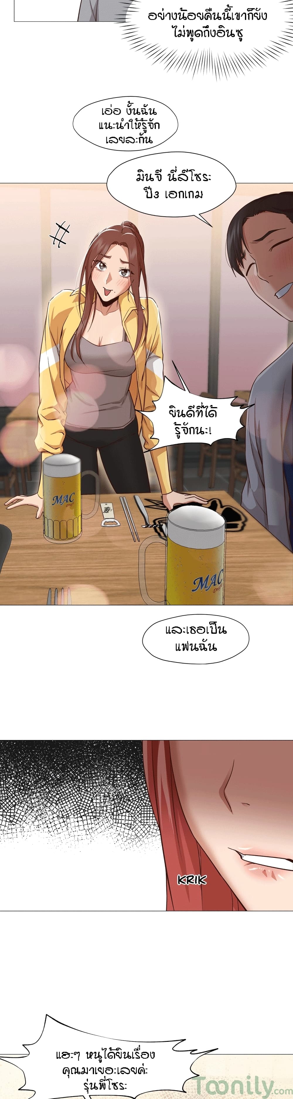 Man Up Girl page 18