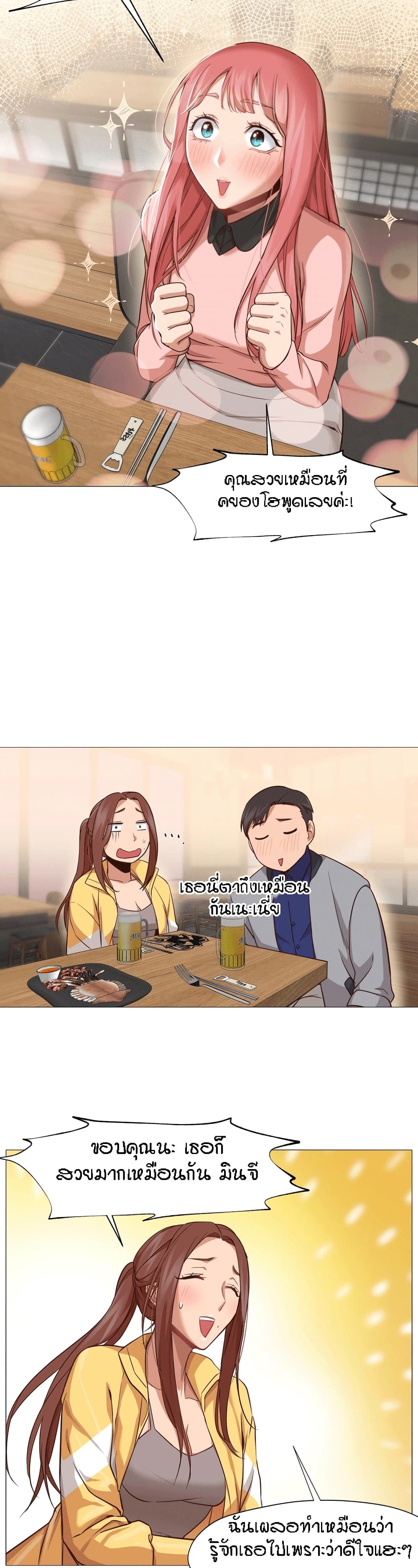 Man Up Girl page 19