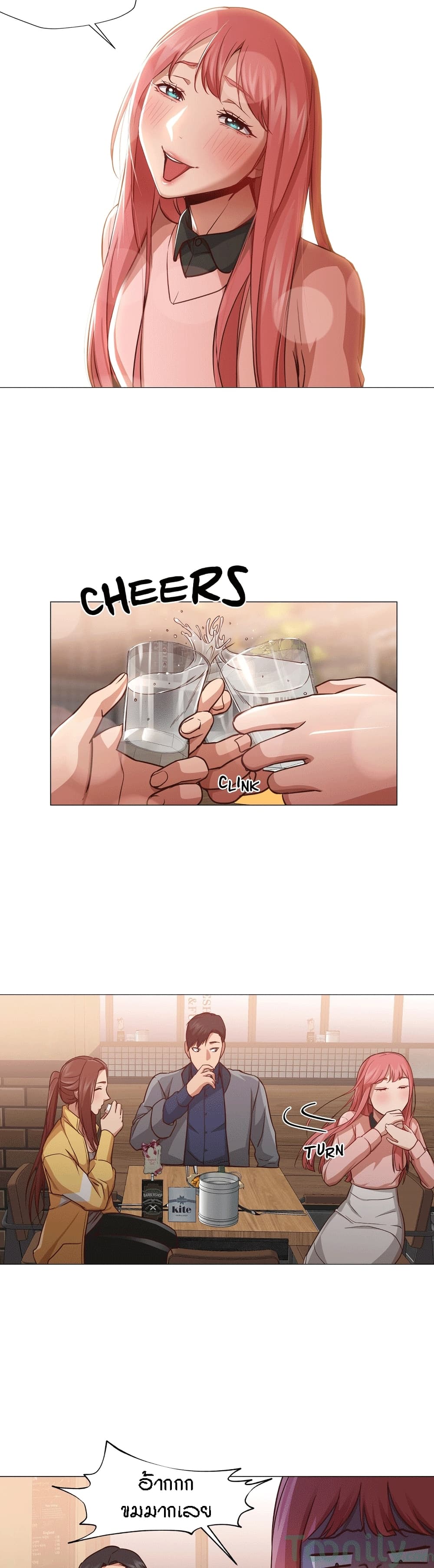 Man Up Girl page 23
