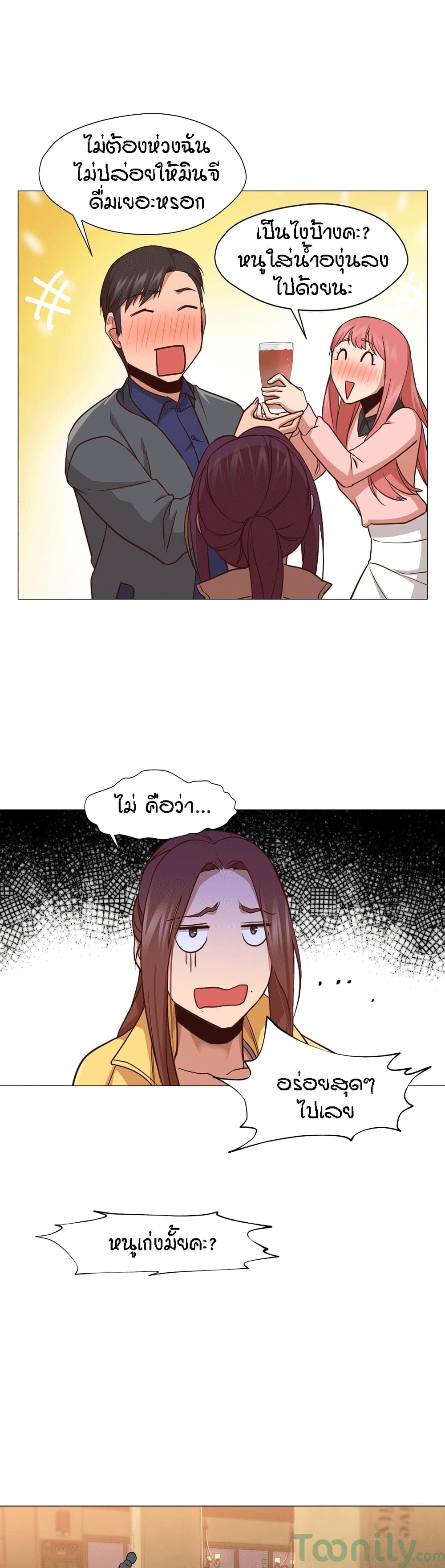 Man Up Girl page 27