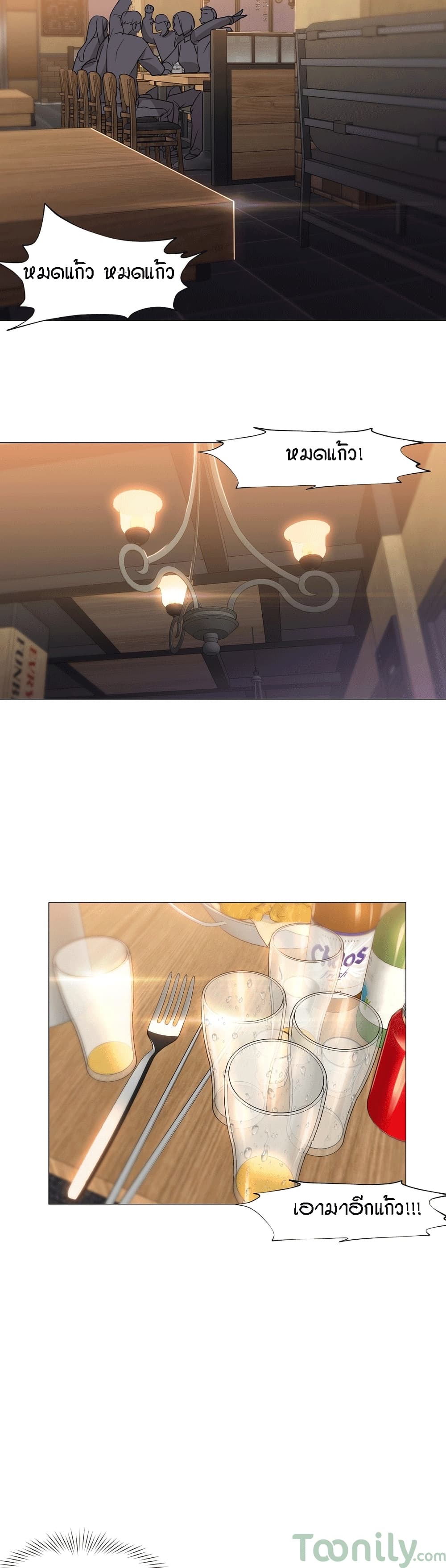 Man Up Girl page 28