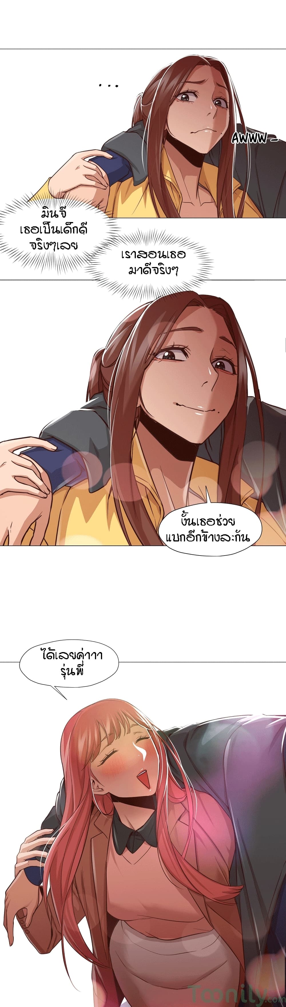 Man Up Girl page 31