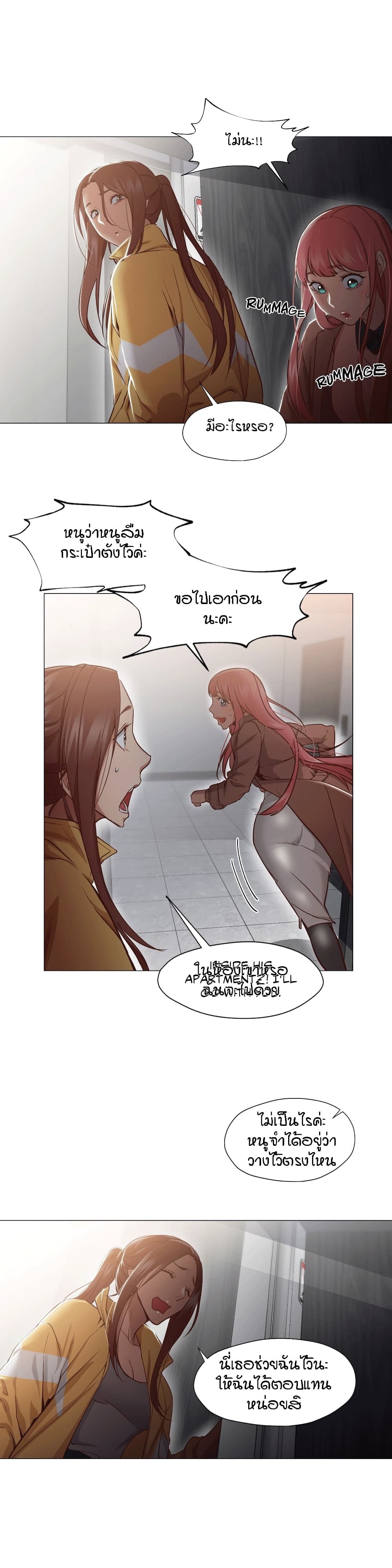 Man Up Girl page 2