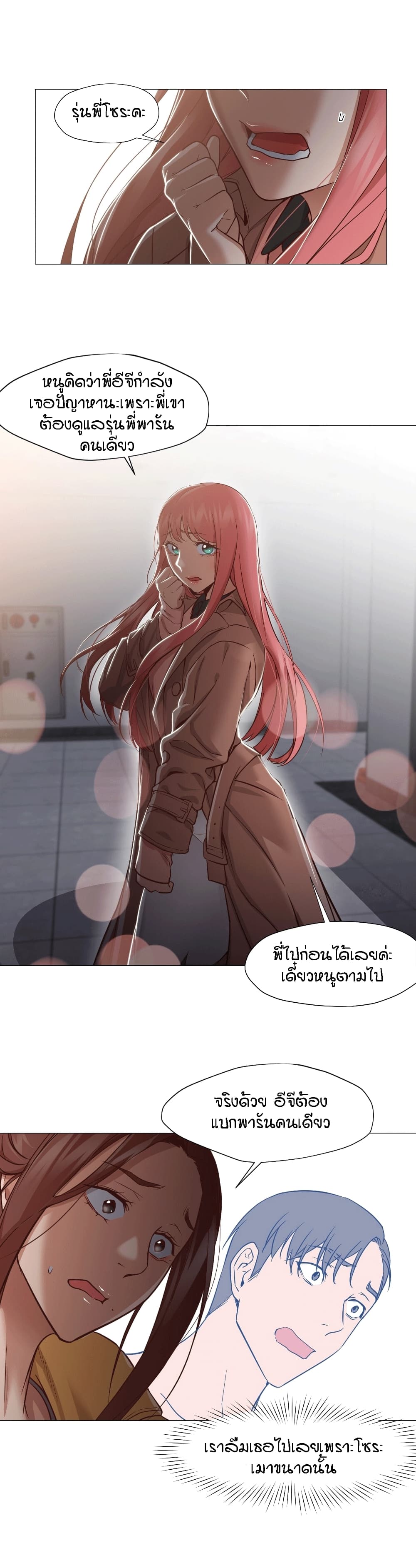Man Up Girl page 3