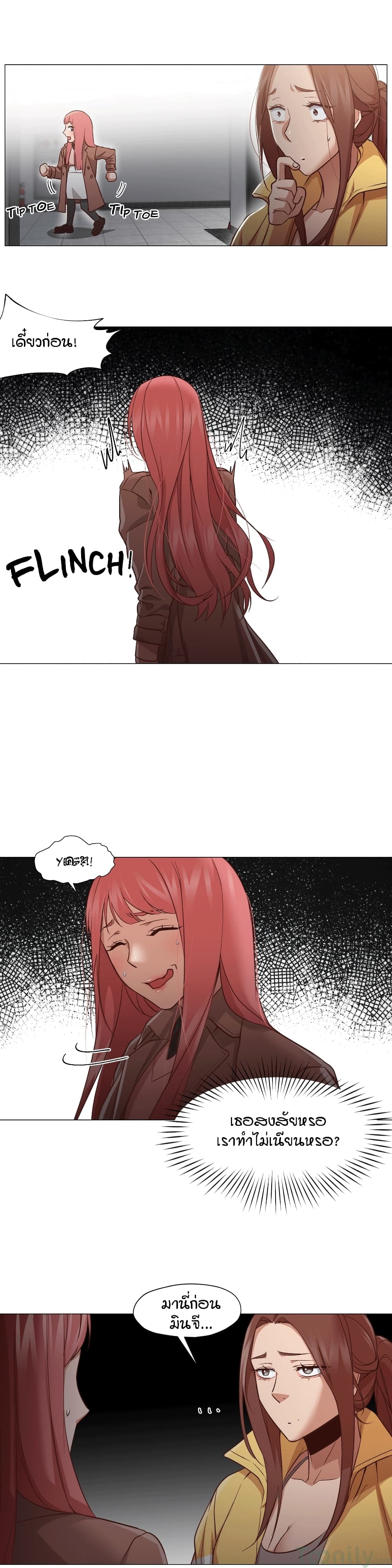 Man Up Girl page 4