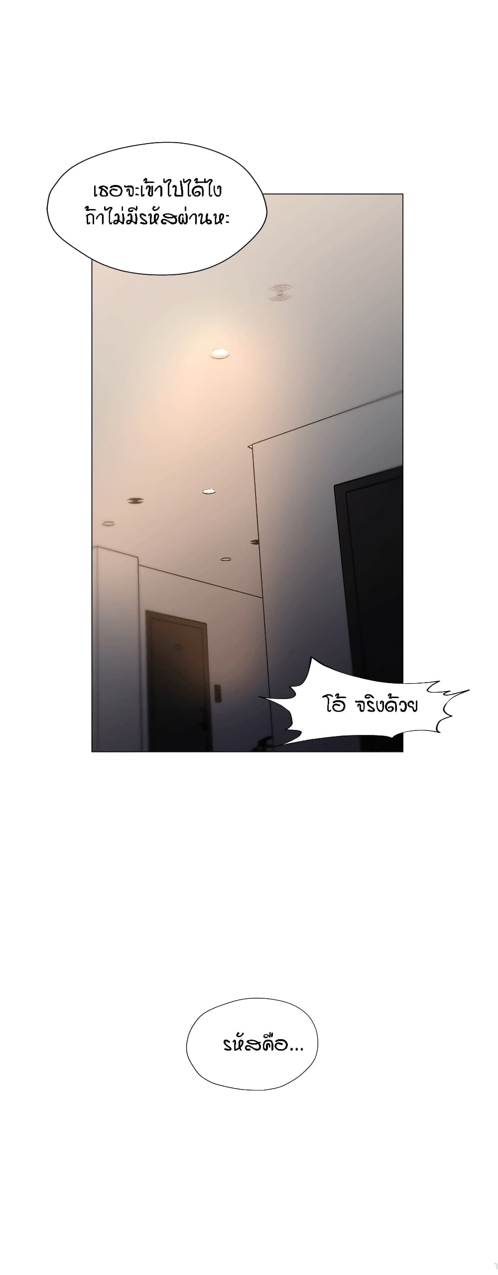 Man Up Girl page 5