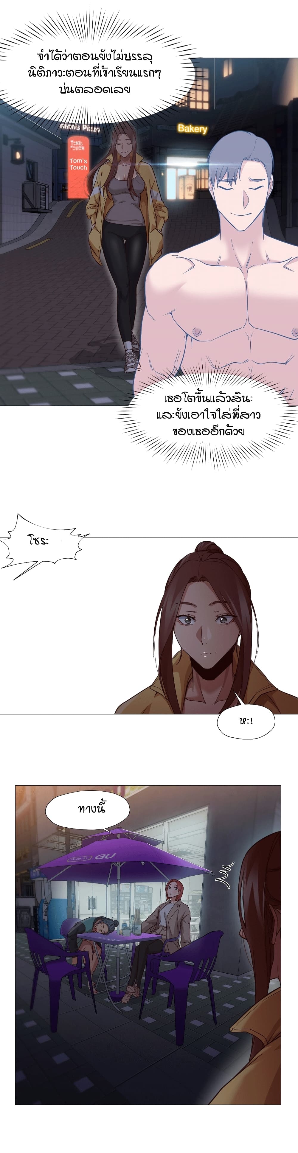 Man Up Girl page 7