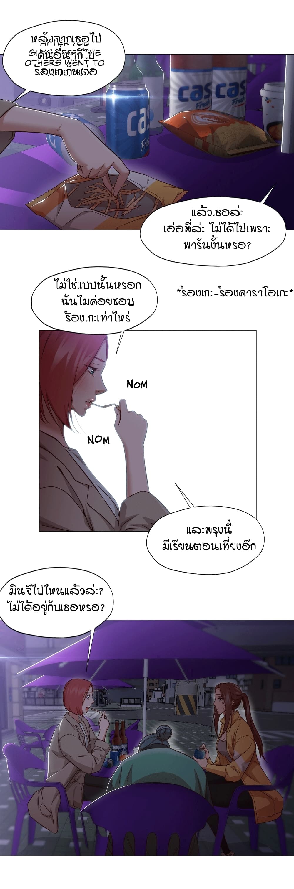 Man Up Girl page 8