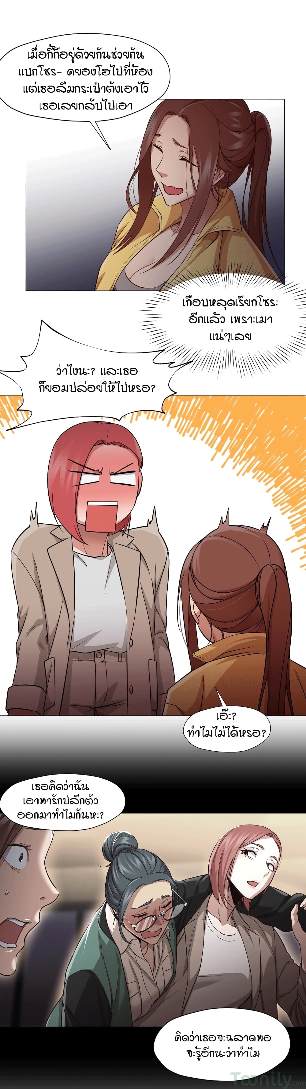 Man Up Girl page 9