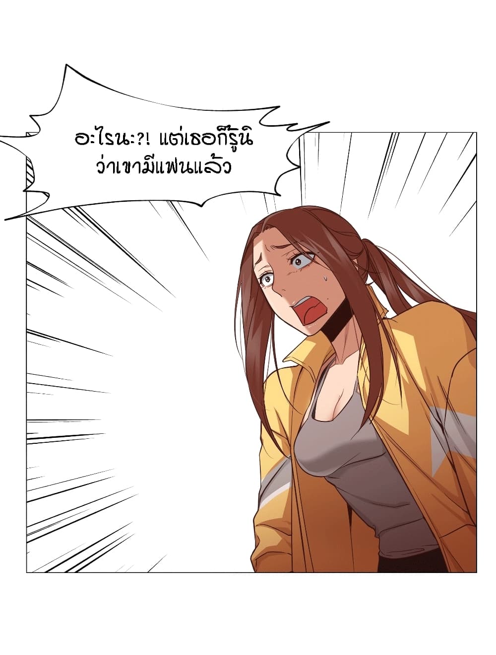 Man Up Girl page 12