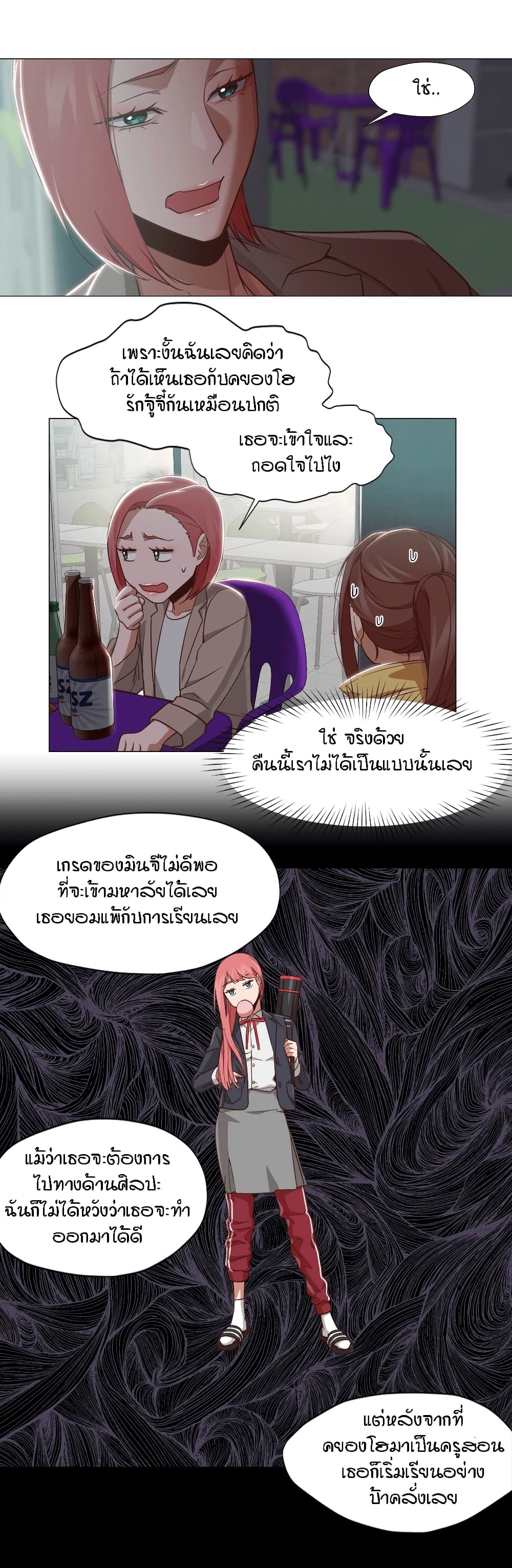 Man Up Girl page 13
