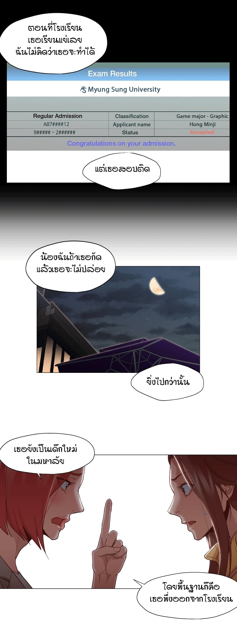 Man Up Girl page 14