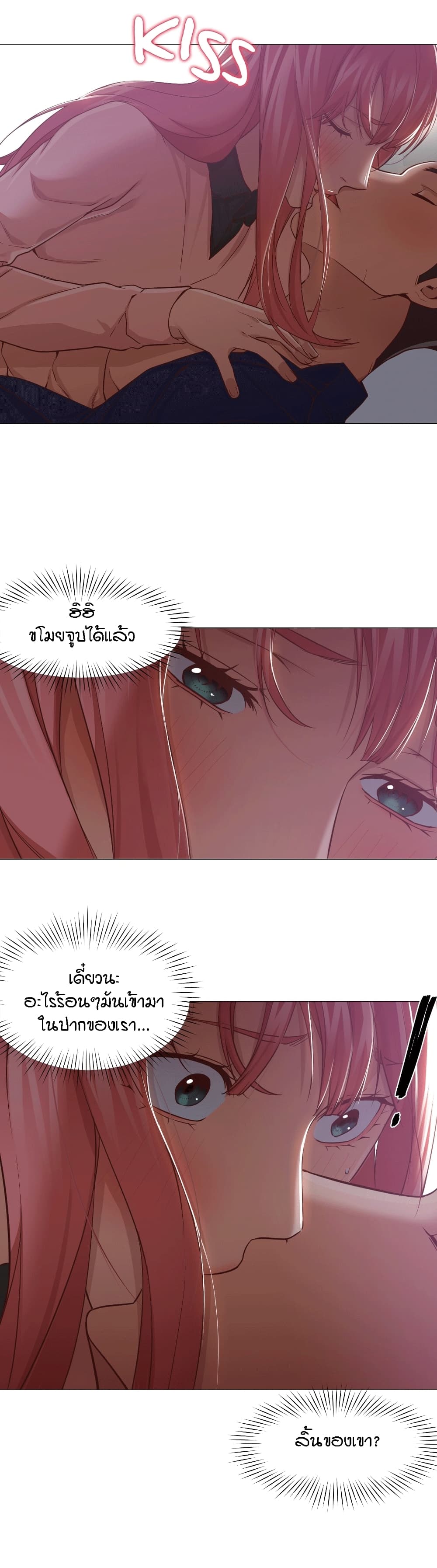 Man Up Girl page 18