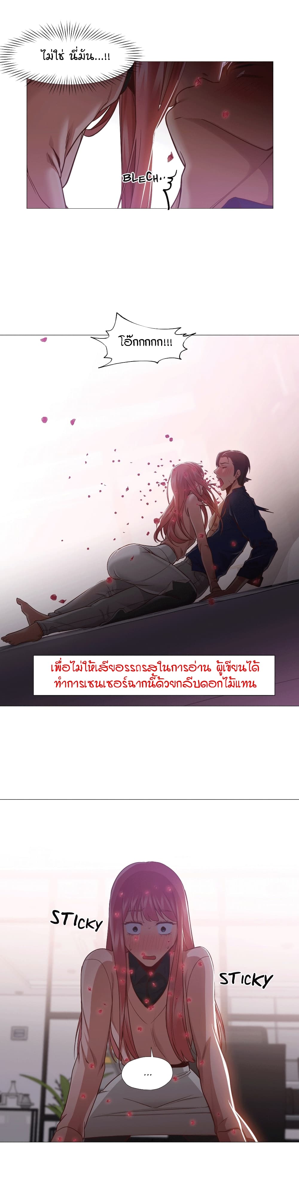 Man Up Girl page 19