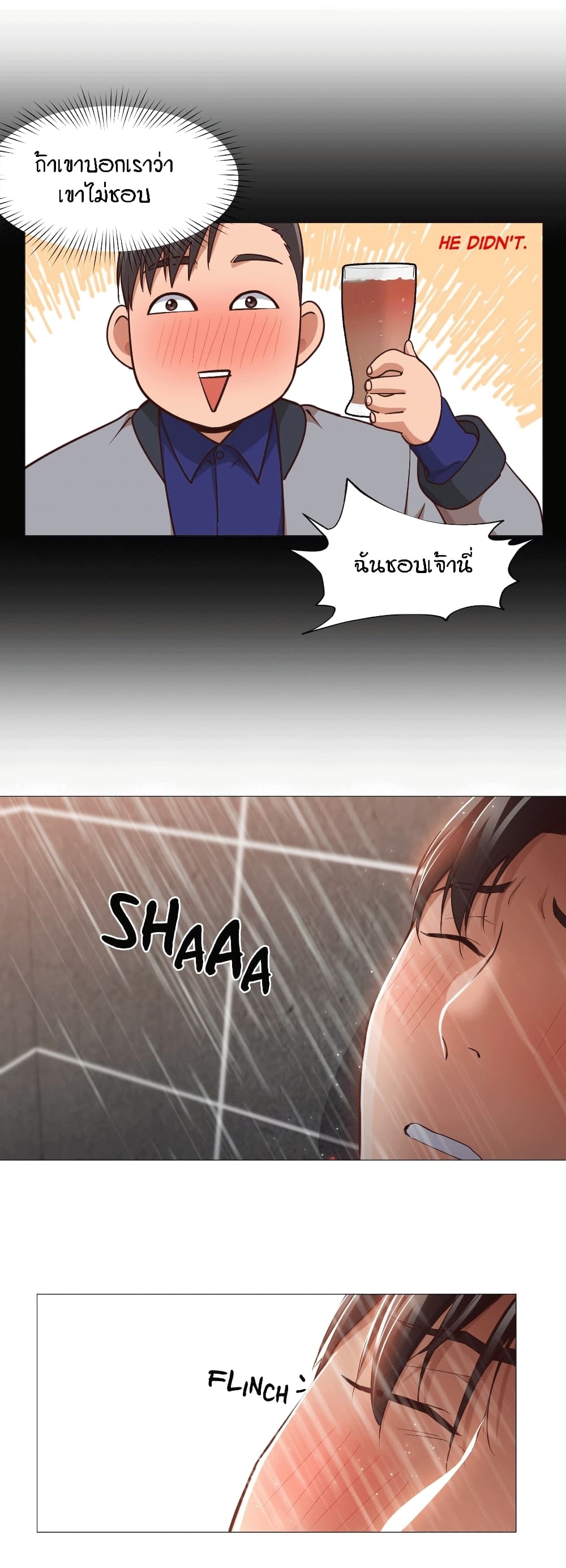 Man Up Girl page 22