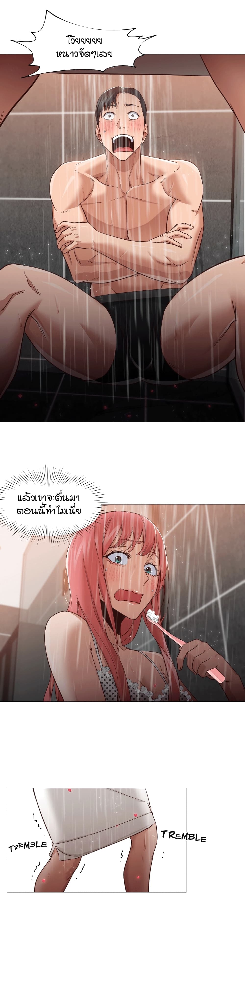 Man Up Girl page 23