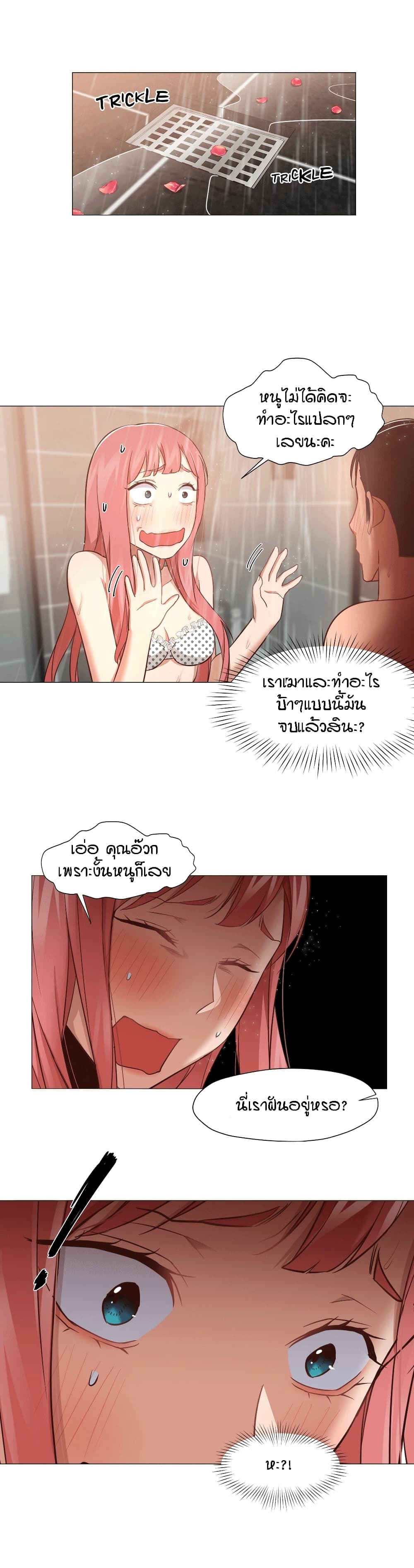 Man Up Girl page 26
