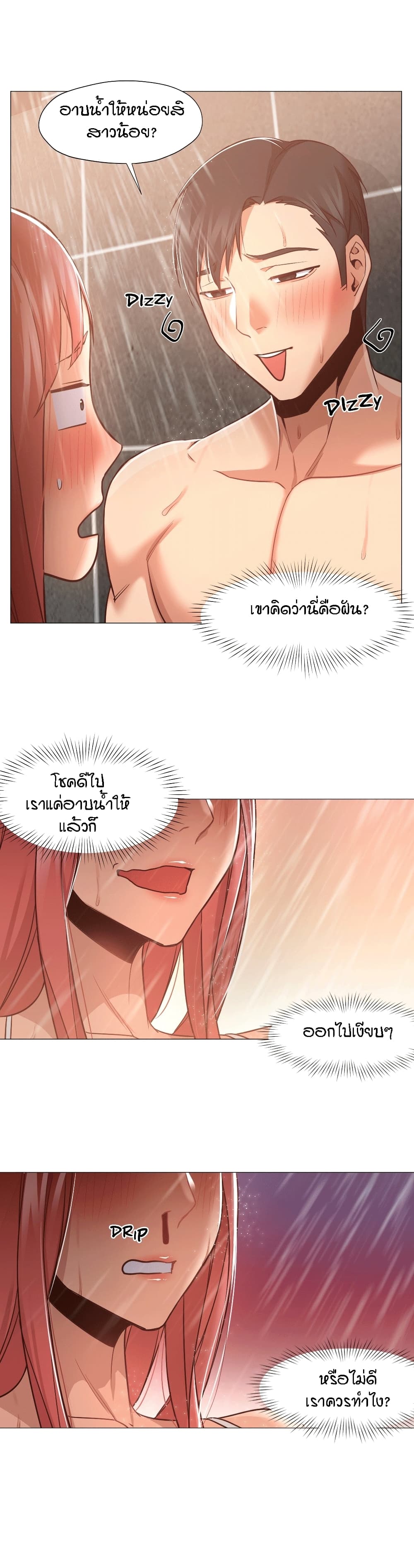 Man Up Girl page 27