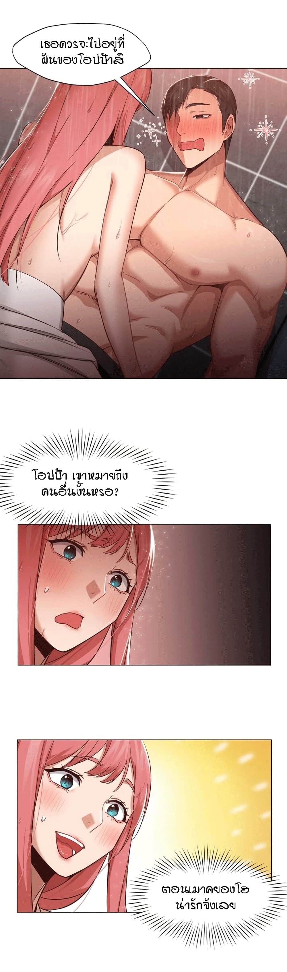 Man Up Girl page 3