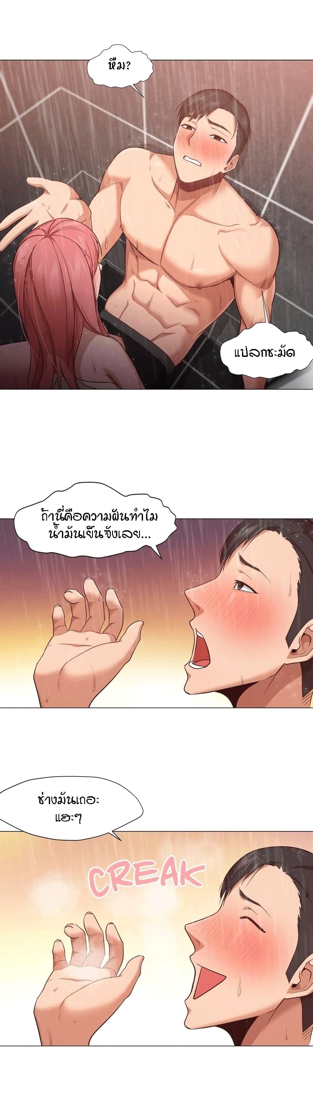 Man Up Girl page 4
