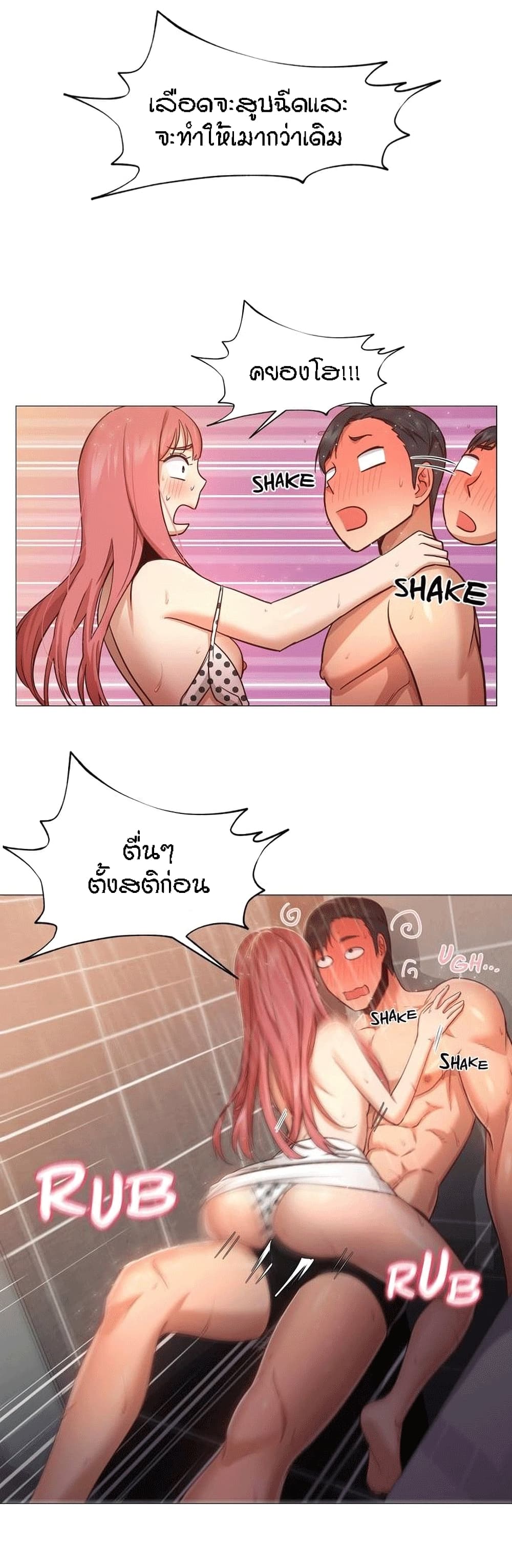 Man Up Girl page 7