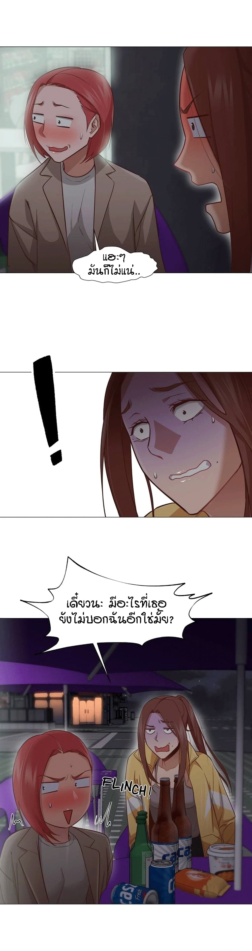 Man Up Girl page 16