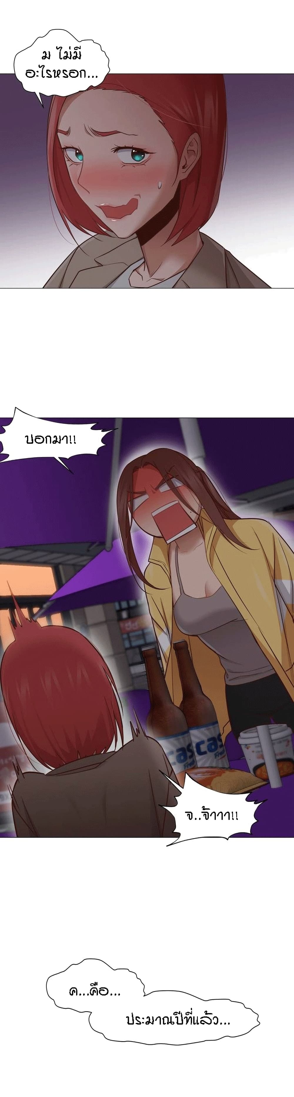 Man Up Girl page 17
