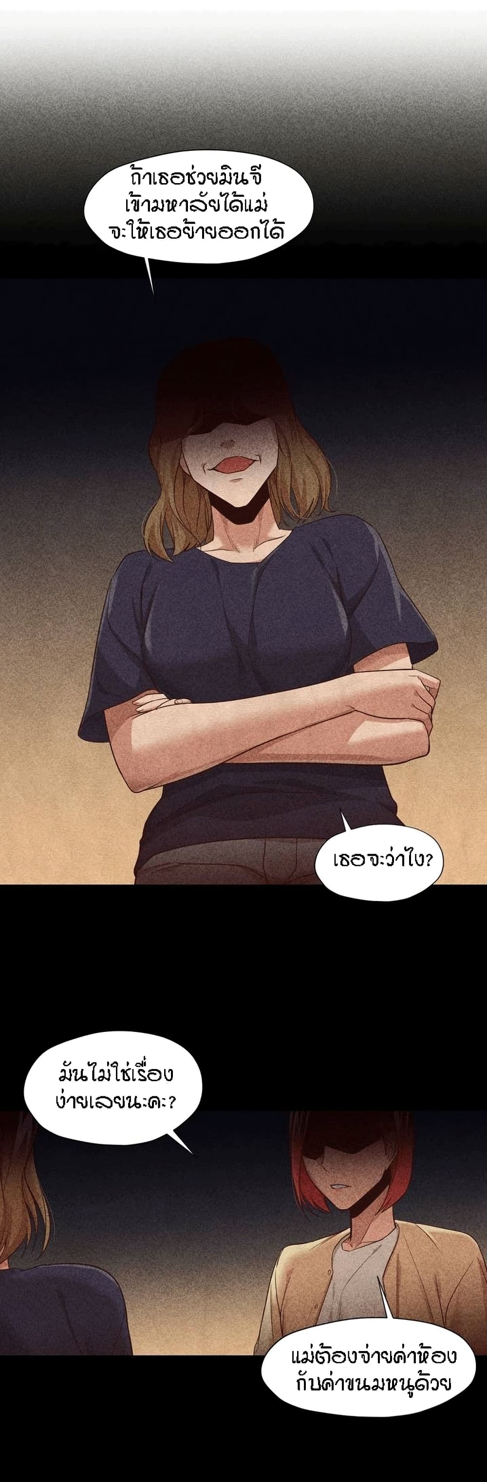 Man Up Girl page 18