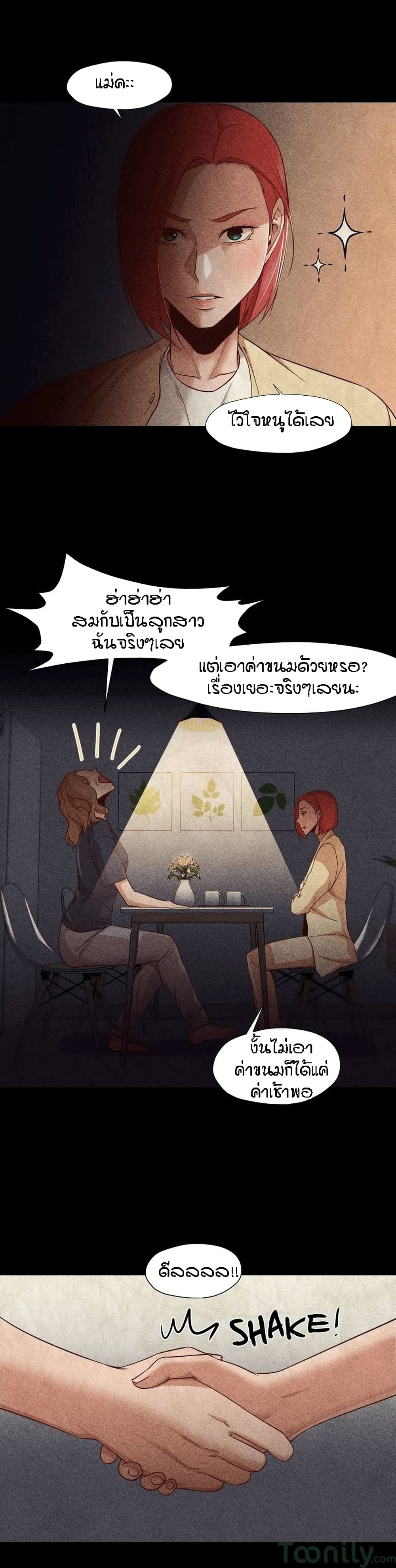 Man Up Girl page 19