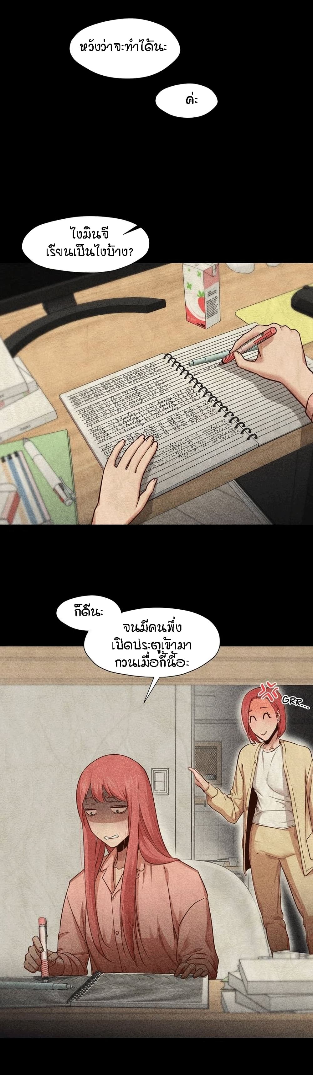 Man Up Girl page 20