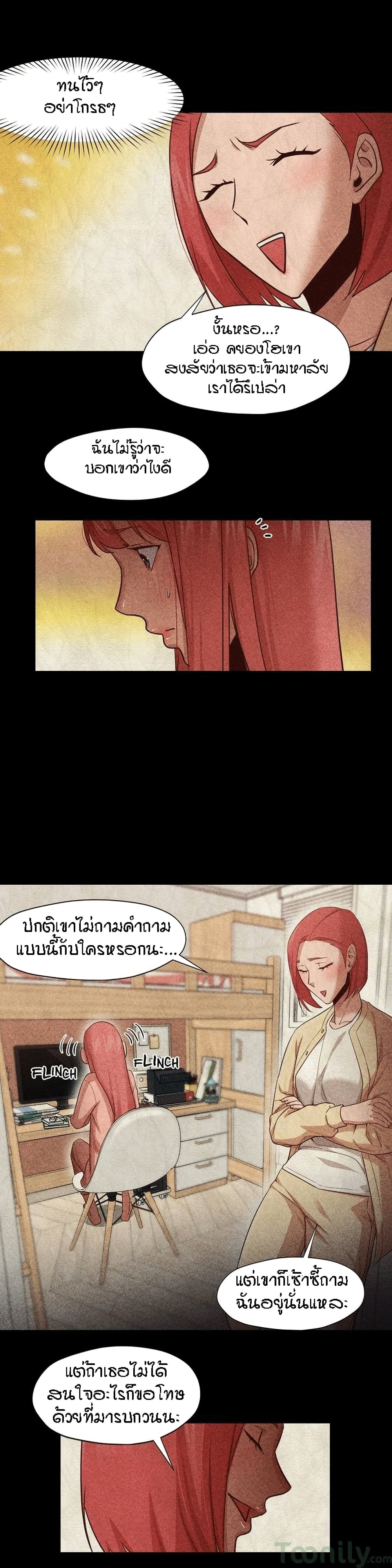 Man Up Girl page 21