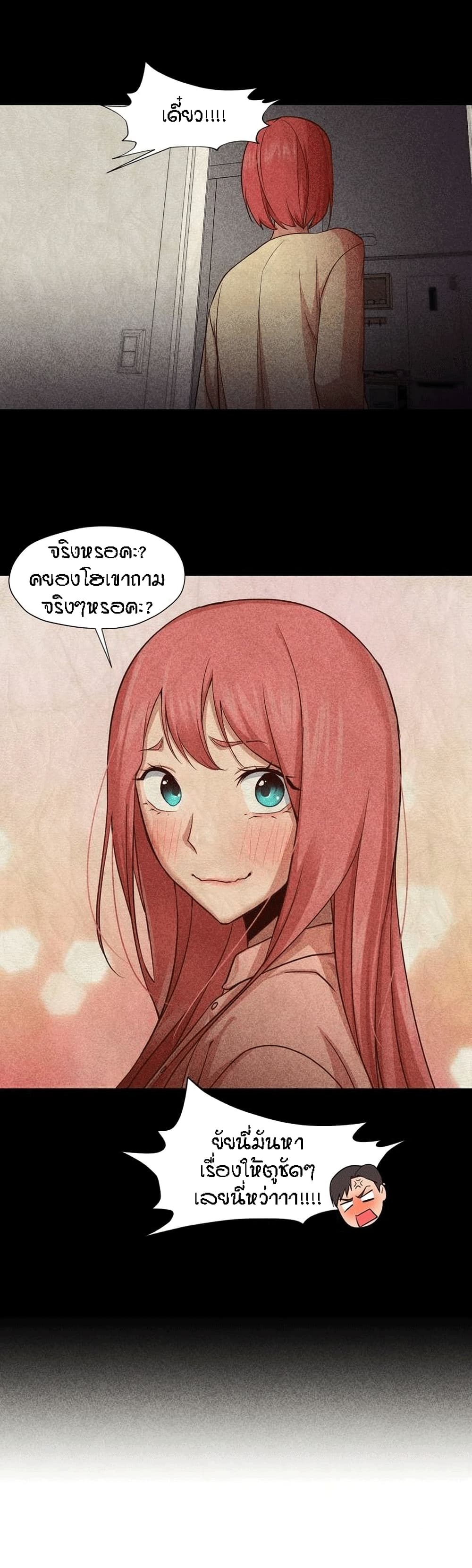 Man Up Girl page 22