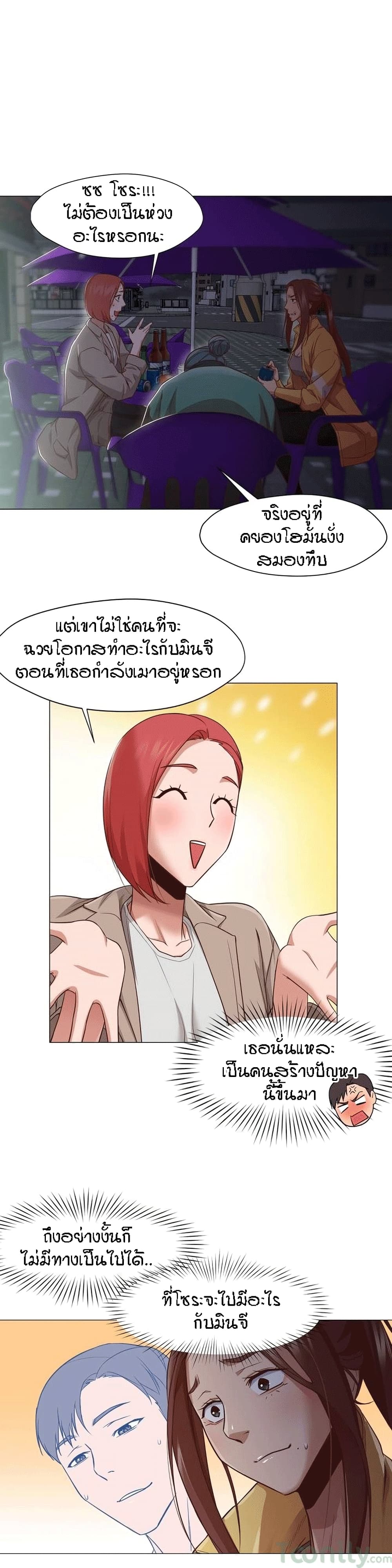 Man Up Girl page 23