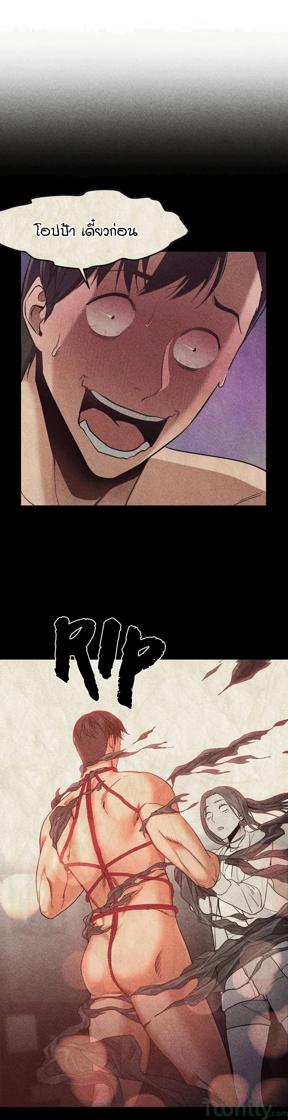 Man Up Girl page 24