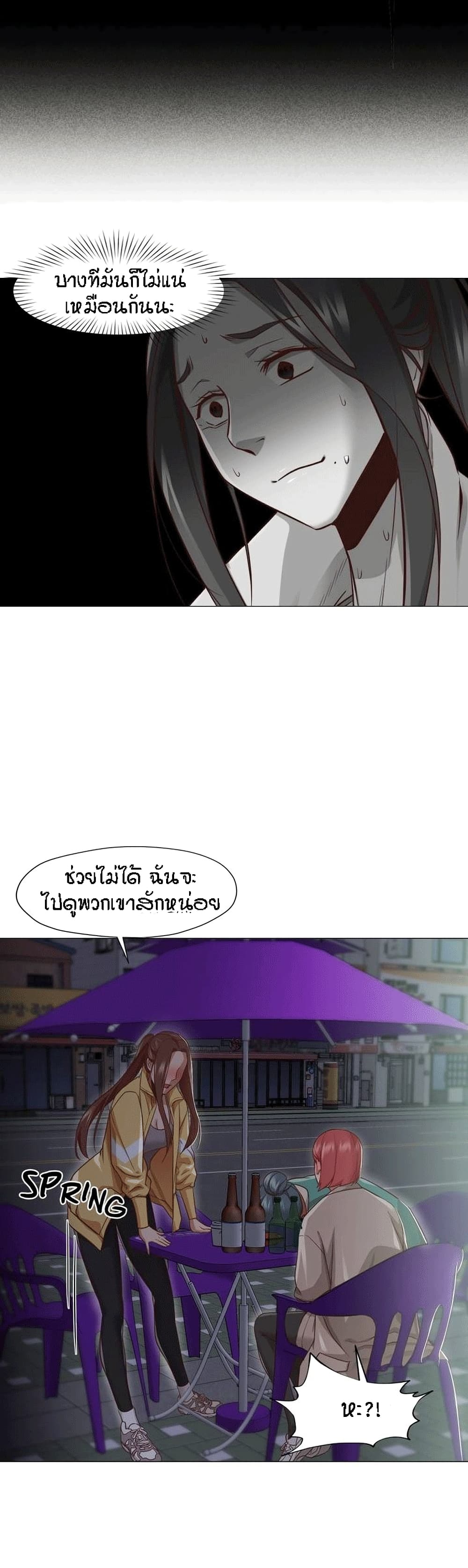 Man Up Girl page 25