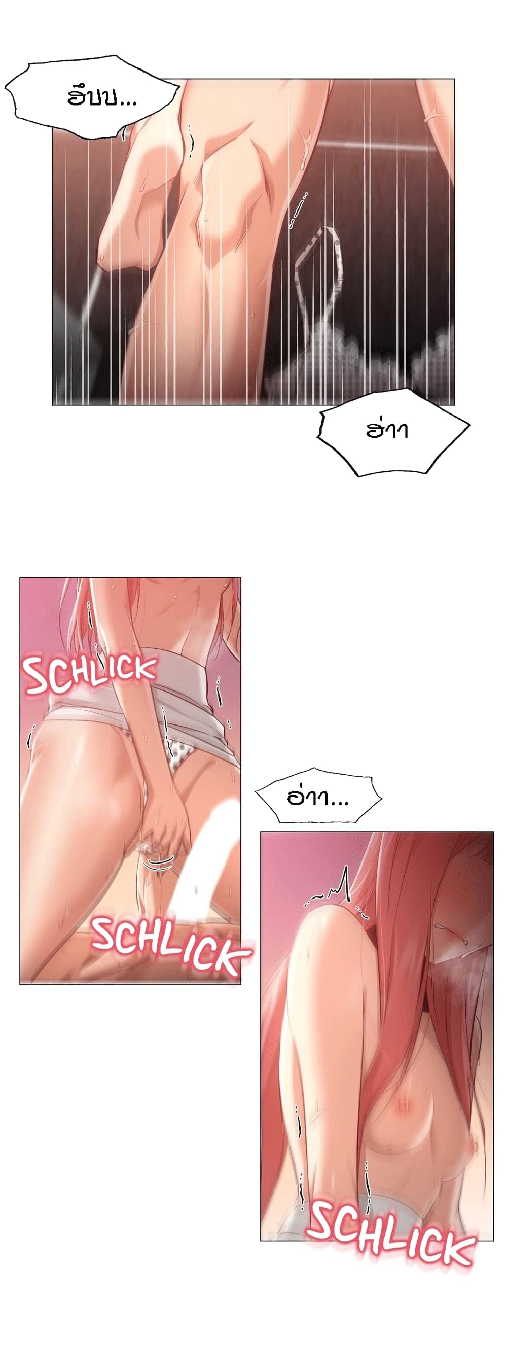 Man Up Girl page 1