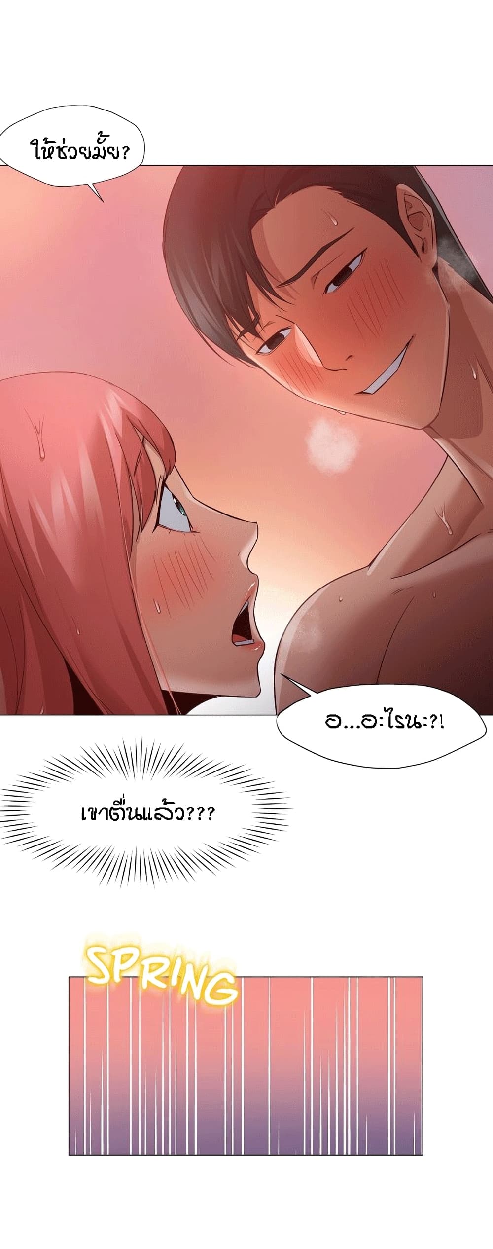 Man Up Girl page 5