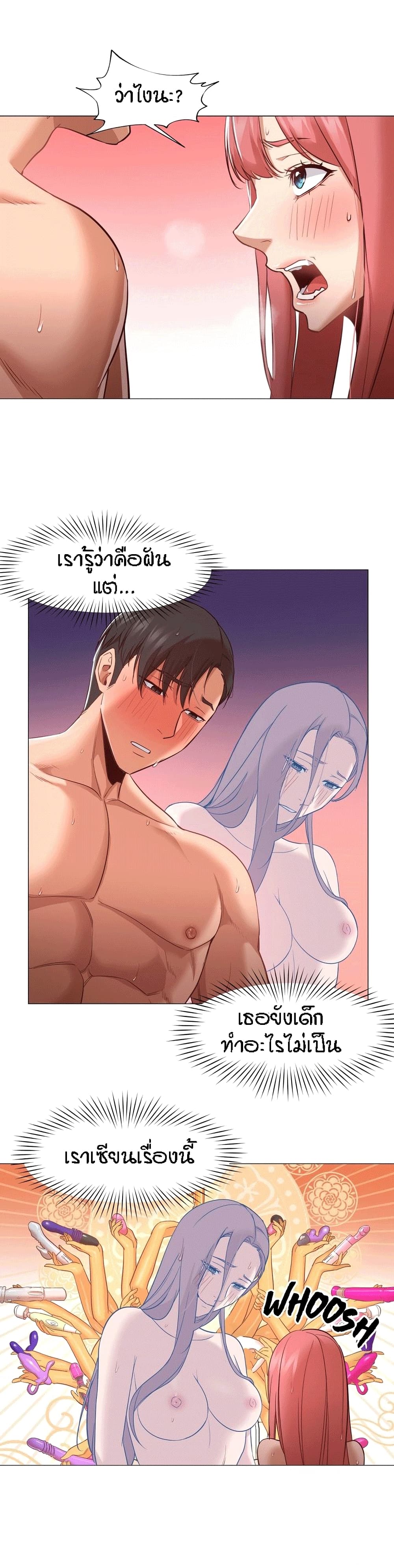 Man Up Girl page 8