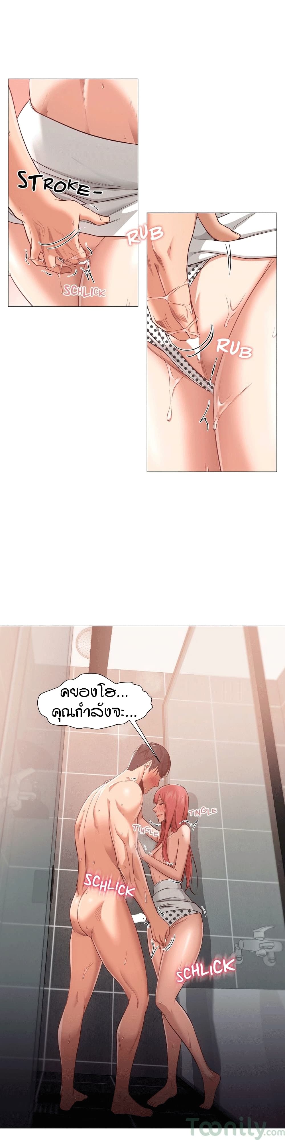 Man Up Girl page 9