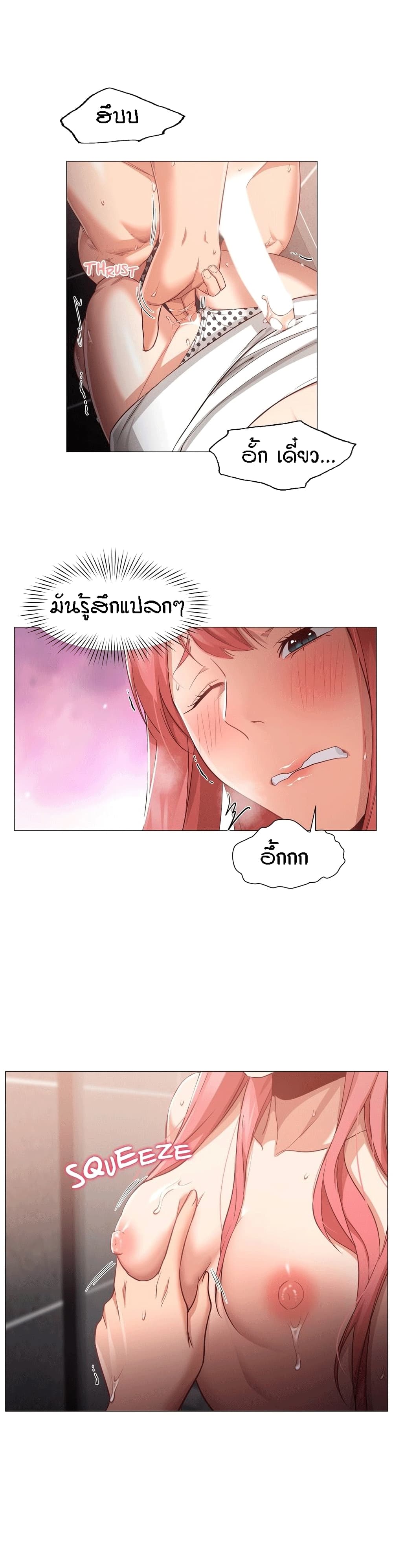 Man Up Girl page 10